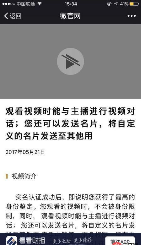 javascript - video標簽在微信中無法正常發使用，什么情況