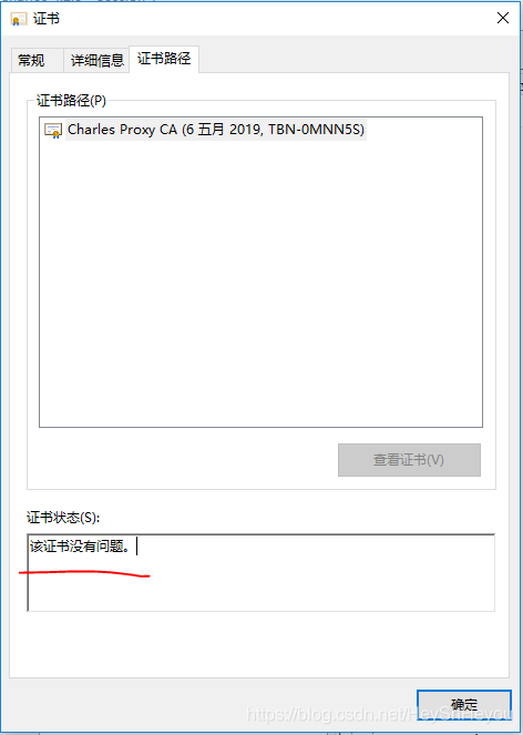 Python爬取微信小程序Charles實現過程圖解