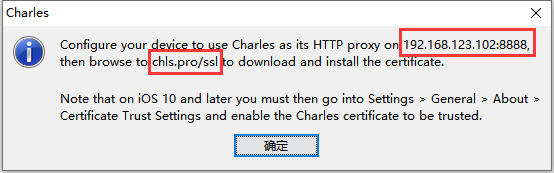 Python Charles抓包配置實現流程圖解