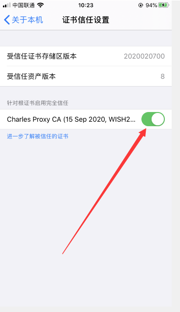 Python Charles抓包配置實現流程圖解