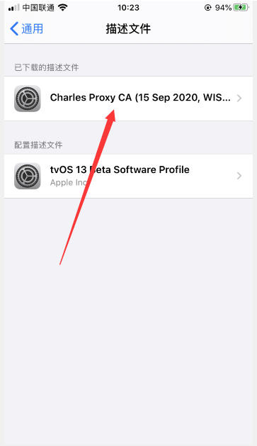 Python Charles抓包配置實現流程圖解