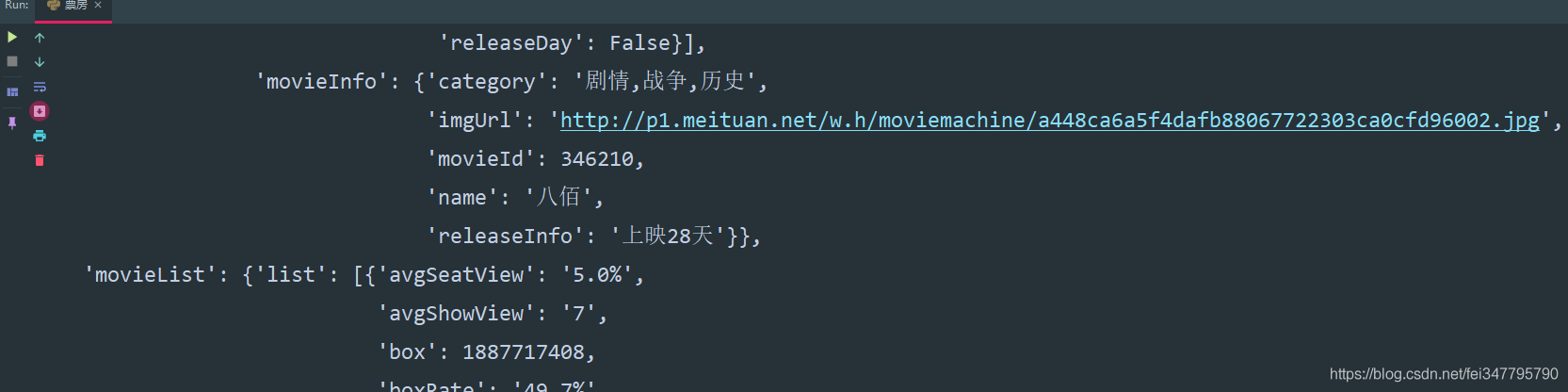 Python貓眼電影最近上映的電影票房信息