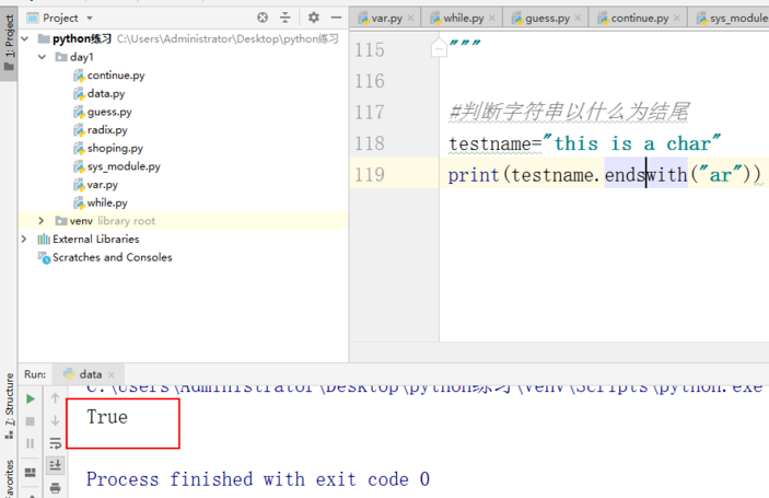 python判斷字符串以什么結尾的實例方法