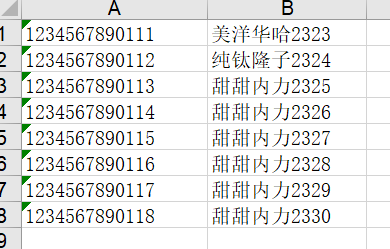 Python自動創(chuàng)建Excel并獲取內容
