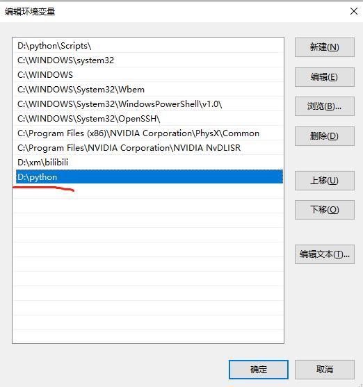 python -v 報(bào)錯(cuò)問(wèn)題的解決方法