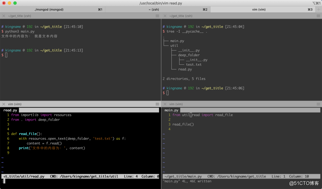 基于Python正確讀取資源文件