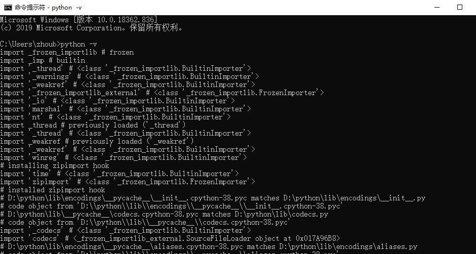 python -v 報(bào)錯(cuò)問(wèn)題的解決方法