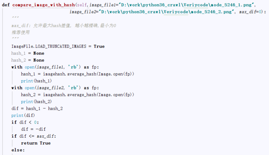 python識別驗證碼的思路及解決方案