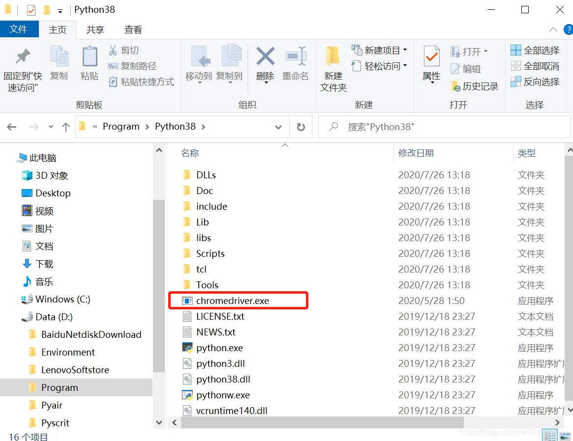 Python+Selenium實現(xiàn)自動化的環(huán)境搭建的步驟(圖文)