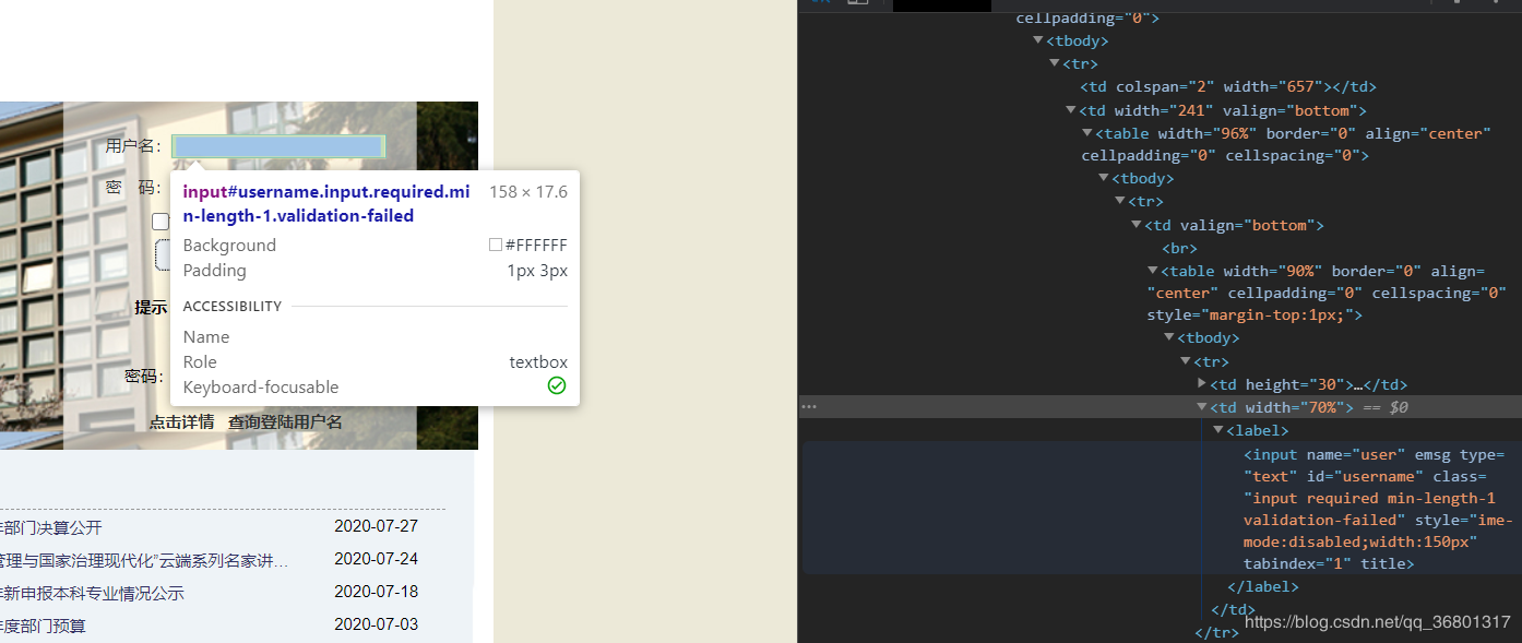 python+selenium 簡易地疫情信息自動打卡簽到功能的實現代碼