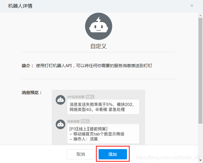 淺談Python 釘釘報警必備知識系統講解