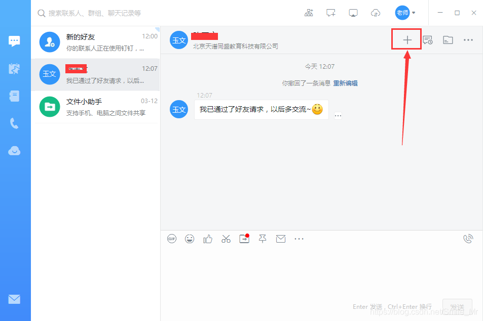 淺談Python 釘釘報警必備知識系統講解
