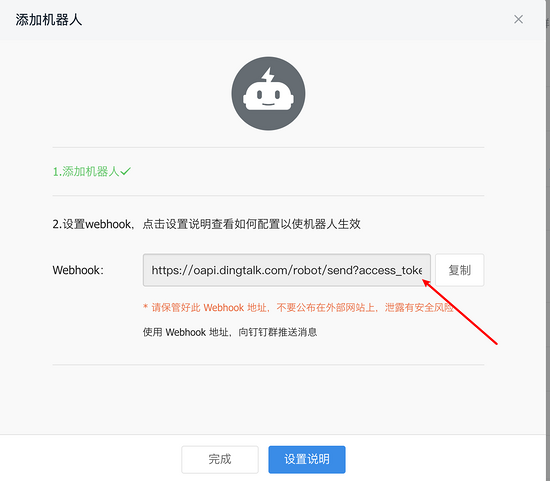 Python釘釘報警及Zabbix集成釘釘報警的示例代碼