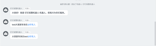 Python釘釘報警及Zabbix集成釘釘報警的示例代碼