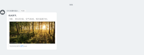 Python釘釘報警及Zabbix集成釘釘報警的示例代碼