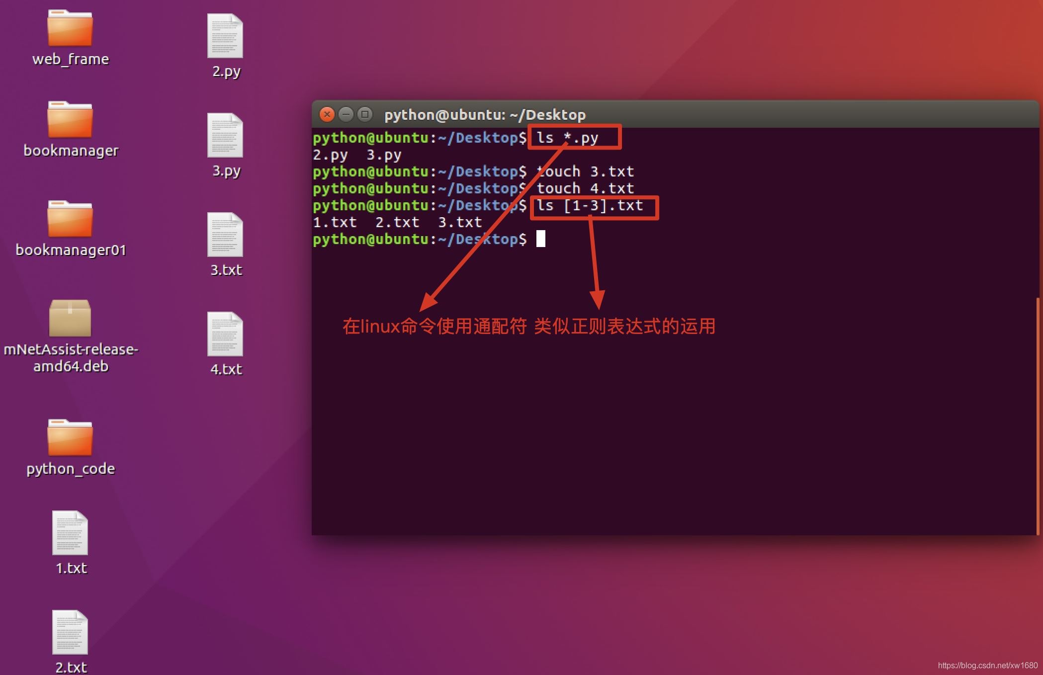 Python使用正則表達式實現爬蟲數據抽取