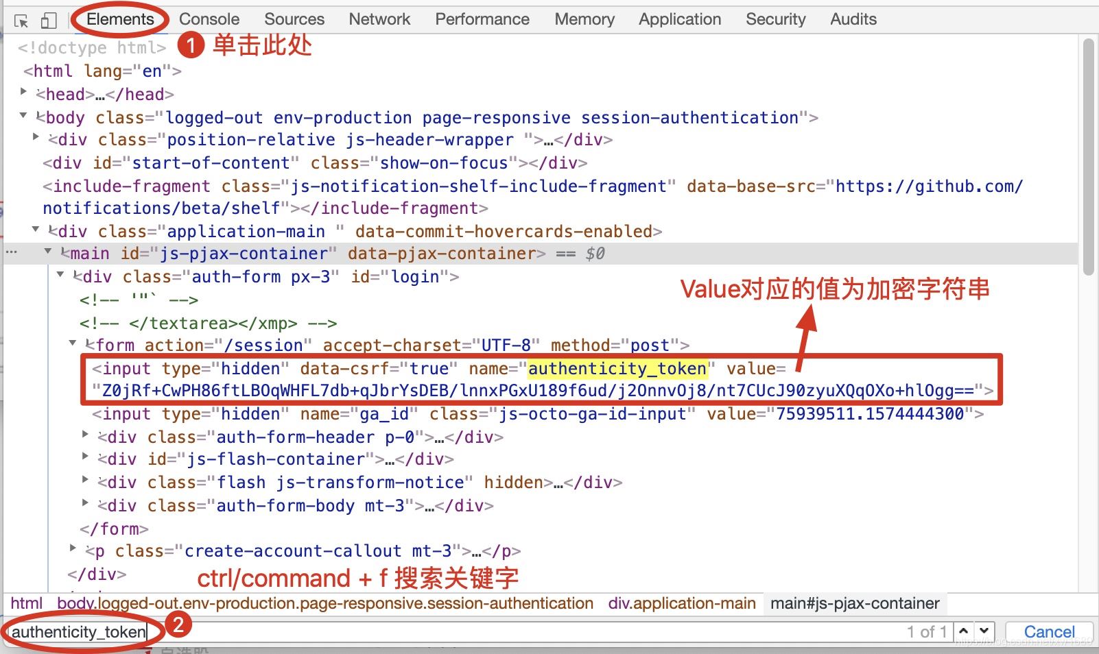 Python 通過爬蟲實現GitHub網頁的模擬登錄的示例代碼