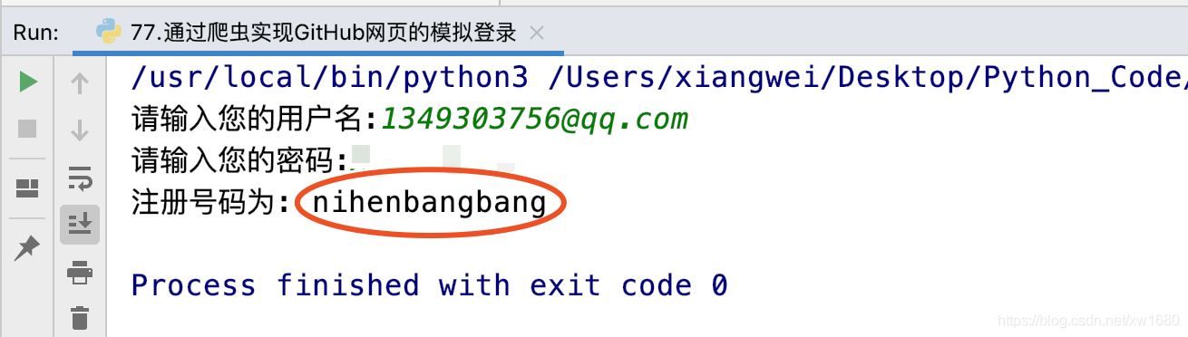 Python 通過爬蟲實現GitHub網頁的模擬登錄的示例代碼