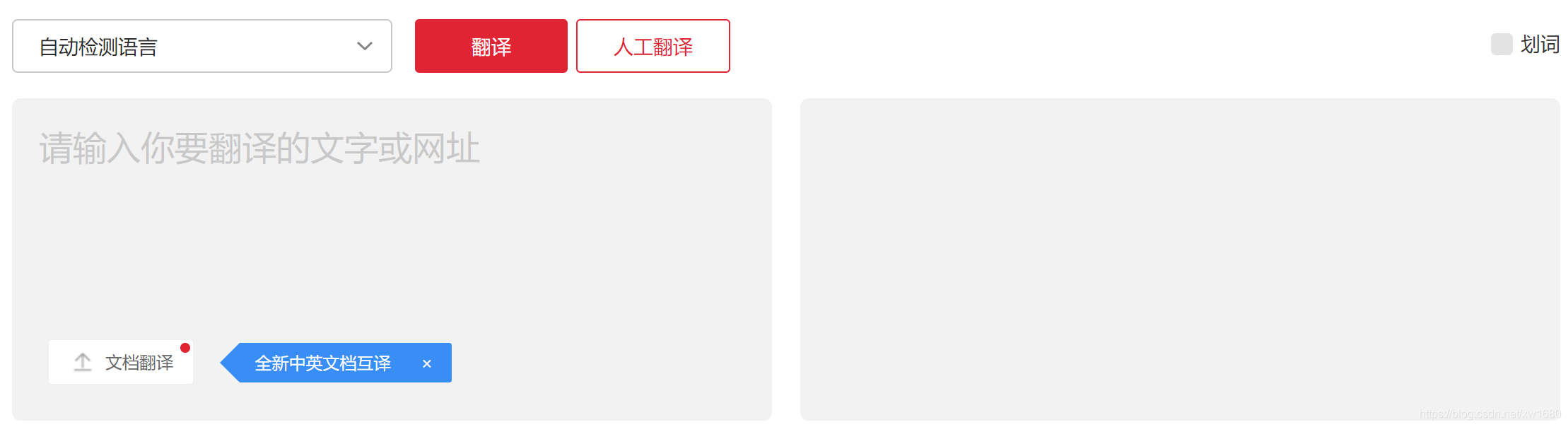用Python制作mini翻譯器的實現示例