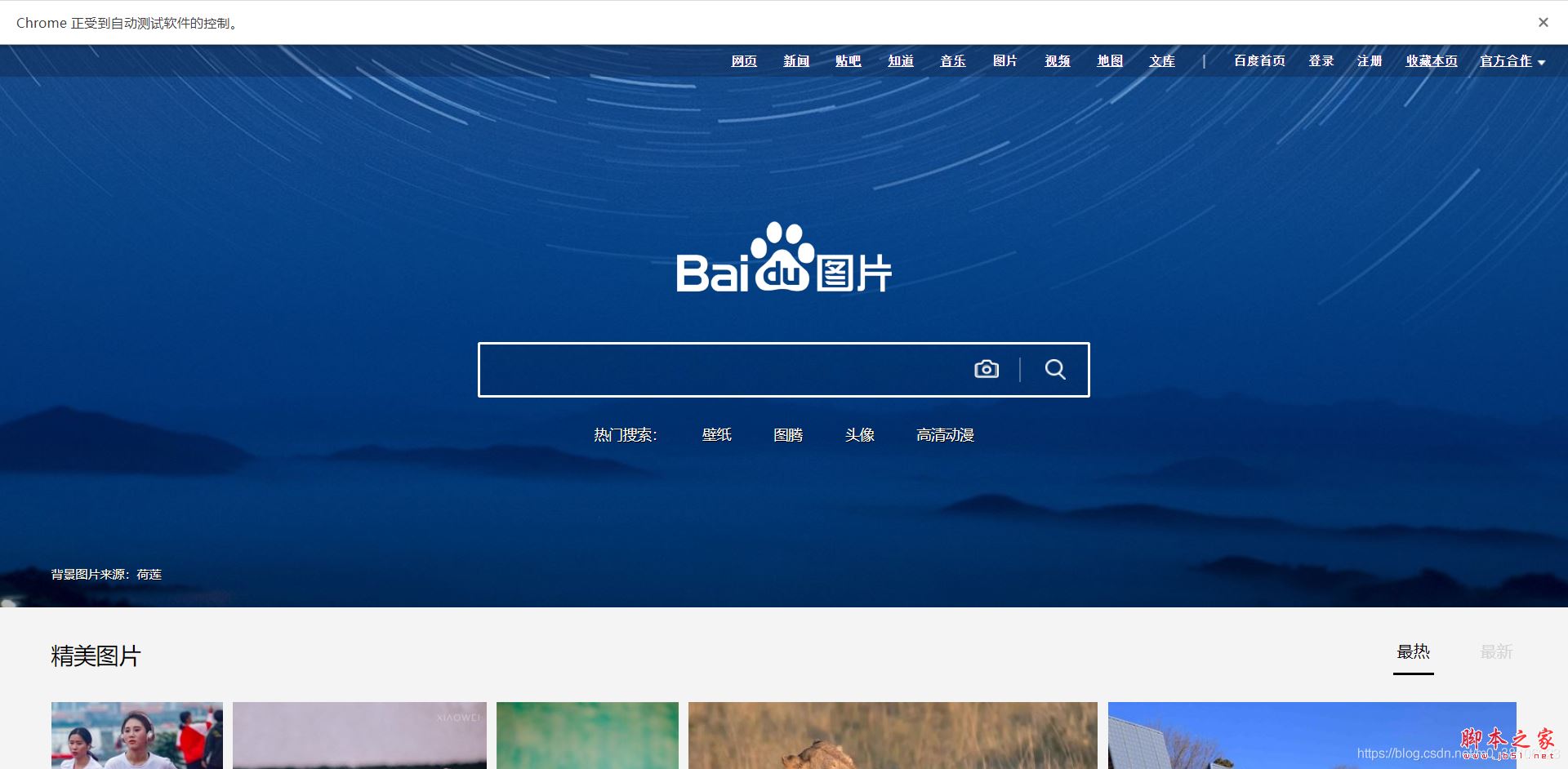 10行Python代碼實現Web自動化管控的示例代碼