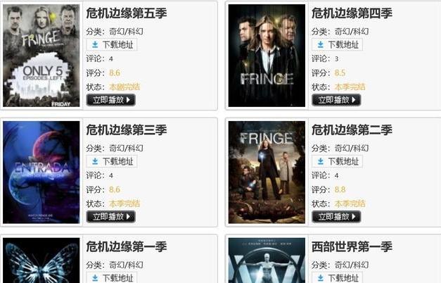 如何用python免費看美劇