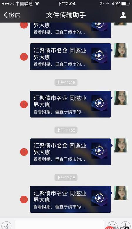 javascript - 調微信分享朋友接口，出現下面問題，求解答，
