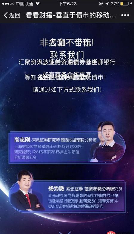 javascript - 給頁面加了動畫，在微信瀏覽器中顯示混亂，急救