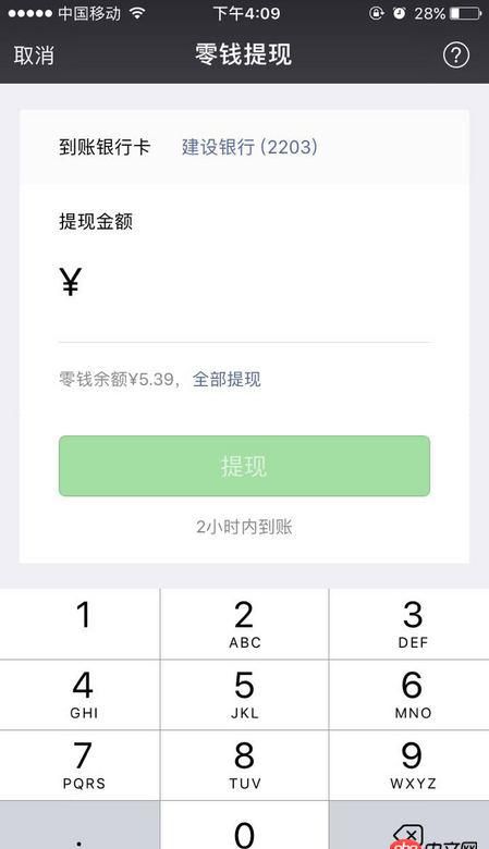 javascript - 微信提現頁面的鍵盤怎么做的