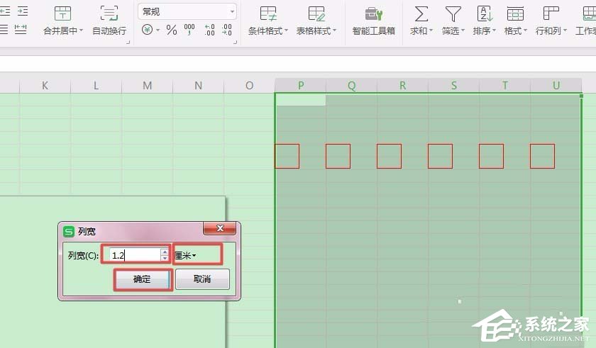 WPS怎么畫郵政編碼方格？WPS畫郵政編碼方格的方法