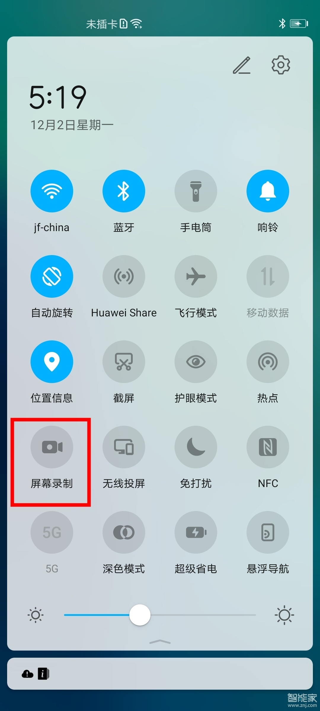 釘釘直播怎么錄屏