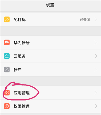 剪映怎么設(shè)置訪問相冊