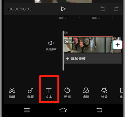 剪映怎樣把原視頻字幕刪除