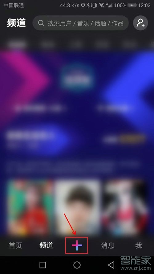 微視發(fā)朋友圈怎么屏蔽人