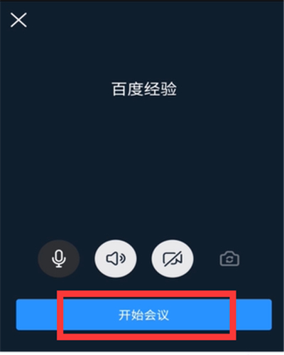 手機(jī)釘釘直播怎么播放課件
