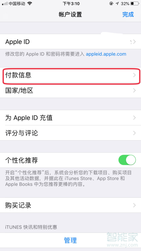 微信怎么取消訂閱付款