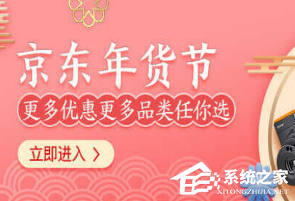 2019京東年貨節(jié)怎么領(lǐng)取紅包？2019京東年貨節(jié)領(lǐng)取紅包的方法