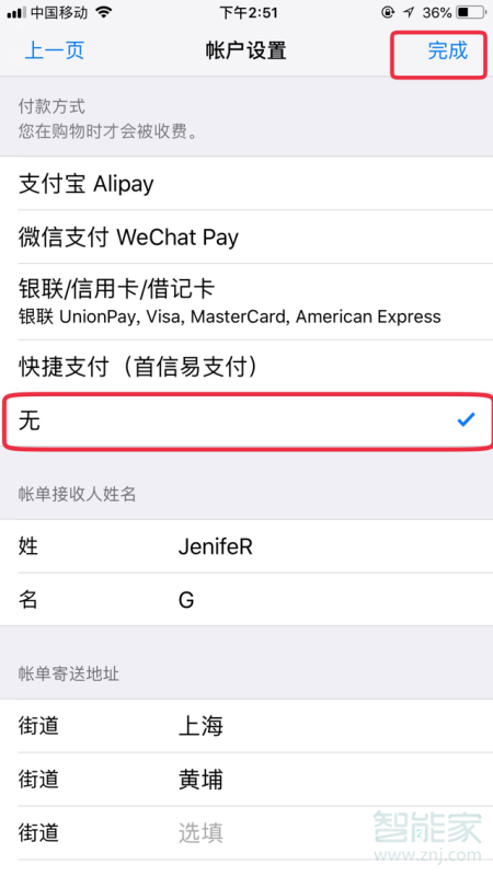 微信怎么取消訂閱付款