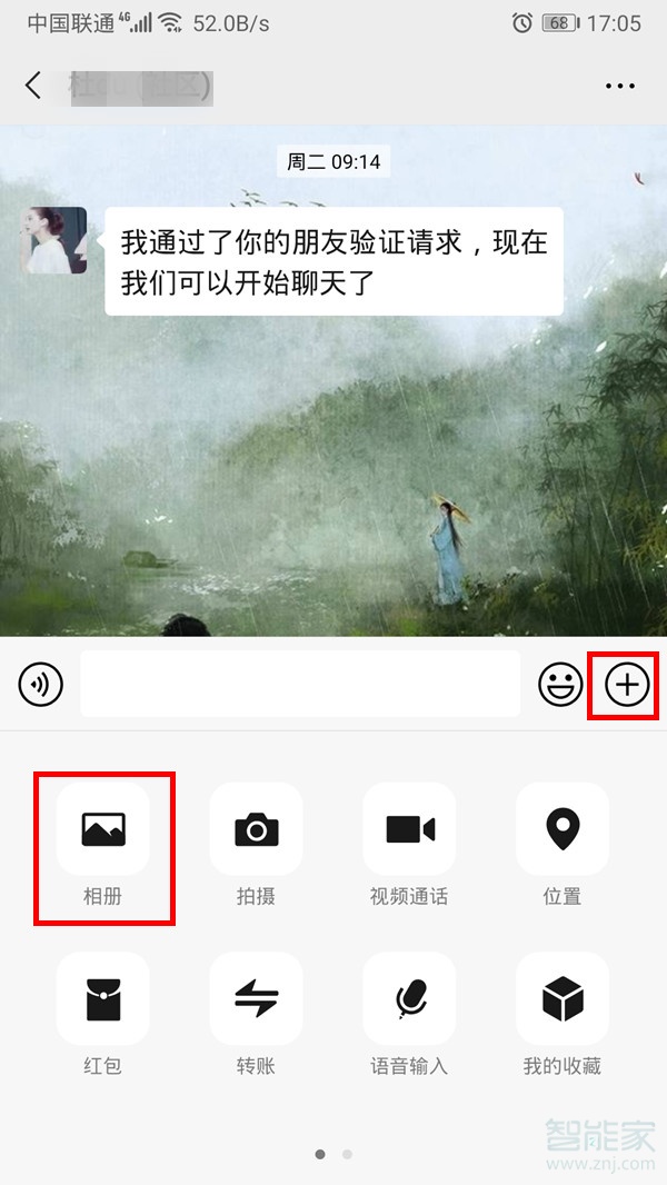 微信打包發(fā)照片怎么發(fā)