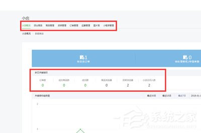 迅蟒自媒體營銷助手如何申請微信小店？迅蟒自媒體營銷助手申請微信小店的方法