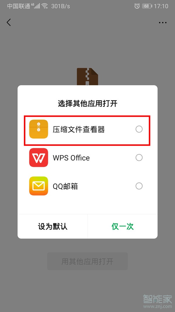 微信打包發(fā)照片怎么發(fā)