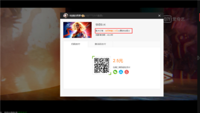 愛奇藝付費電影多久可以會員看