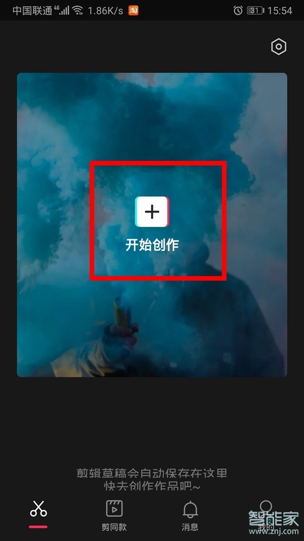剪映濾鏡怎么調(diào)整
