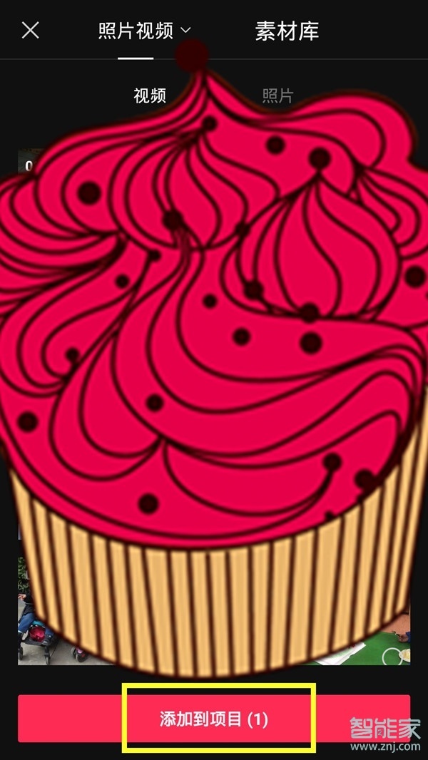 剪映濾鏡怎么調(diào)整