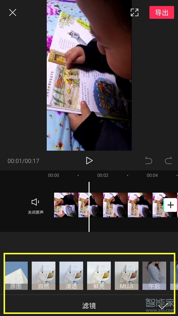 剪映濾鏡怎么調(diào)整