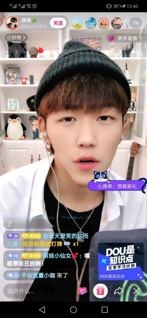 抖音直播小貓咪如何設置