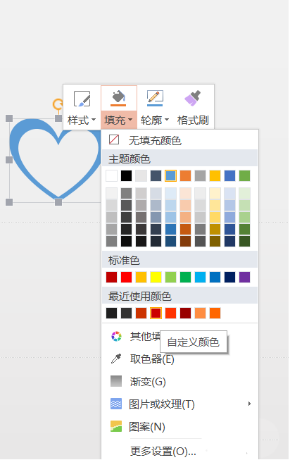 如何使用ppt設計簡潔的愛心標志 使用ppt設計簡潔的愛心標志的教程