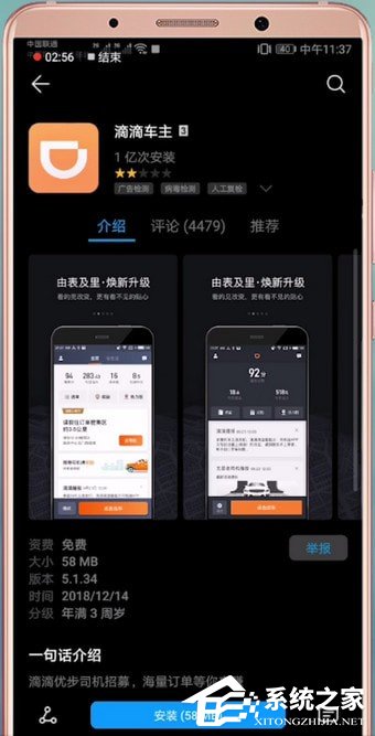 滴滴出行注冊不了怎么辦？滴滴出行注冊不了的解決方法