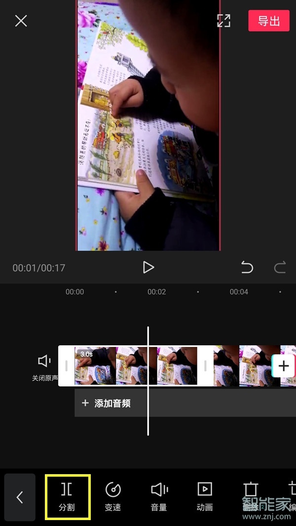 剪映怎么把視頻加長