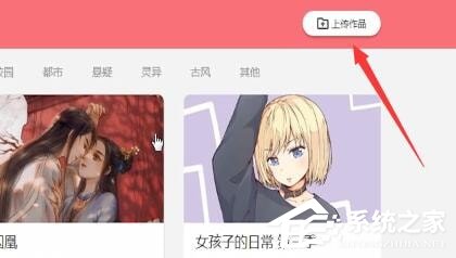 微博動漫怎么進(jìn)行投稿？微博動漫進(jìn)行投稿的方法