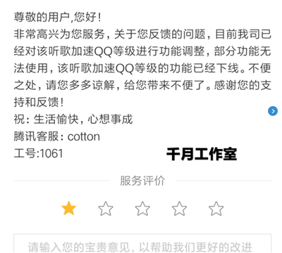 qq音樂加速qq等級怎么沒有了